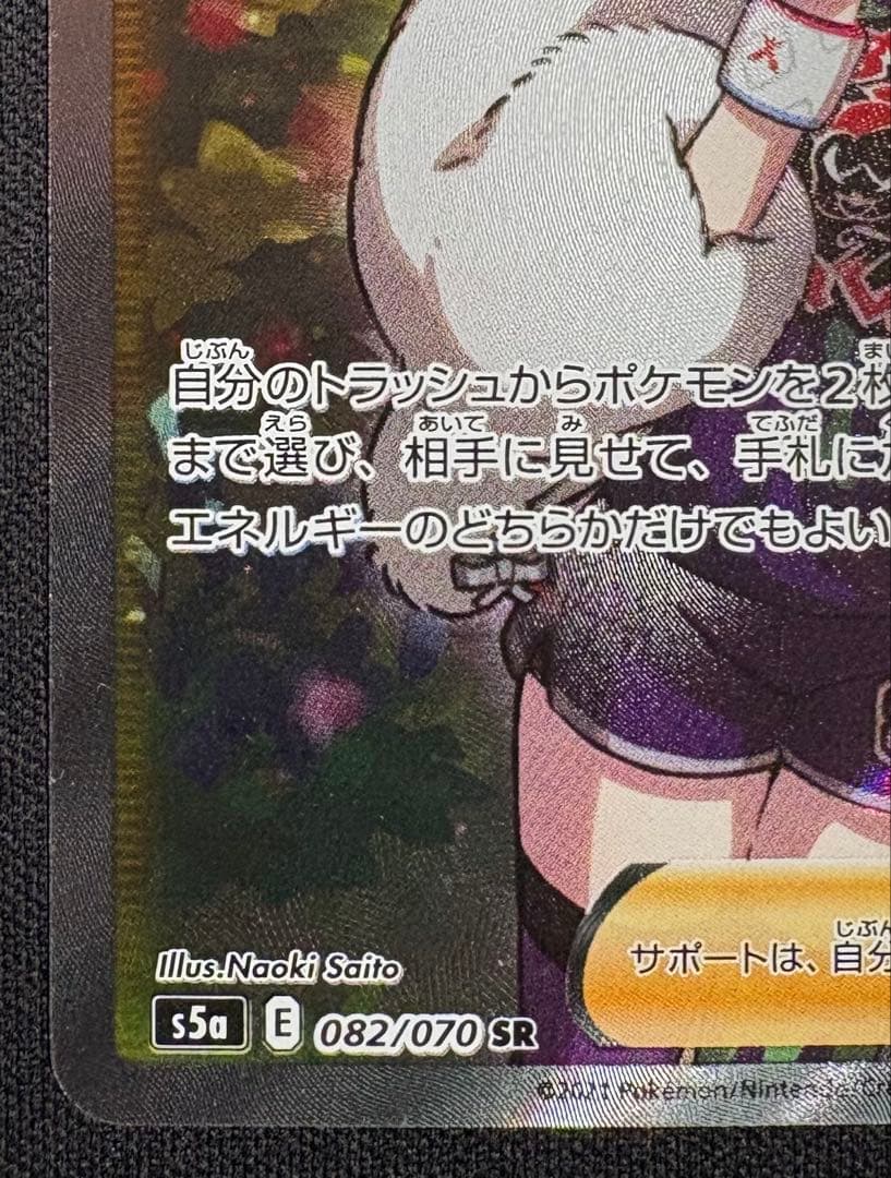 クララ SR S5a 082/070 双璧のファイター ポケモンカード