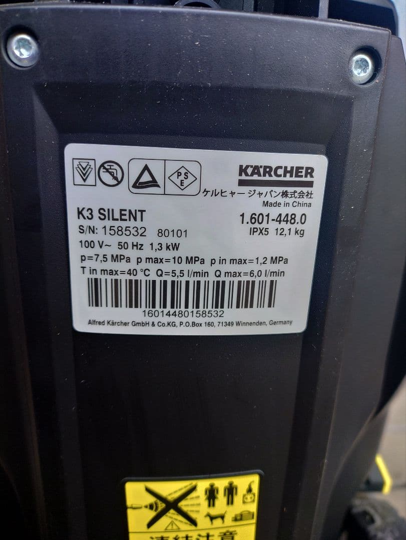 動作確認済　Karcher　k3 Silent 高圧洗浄機本体と付属品一式