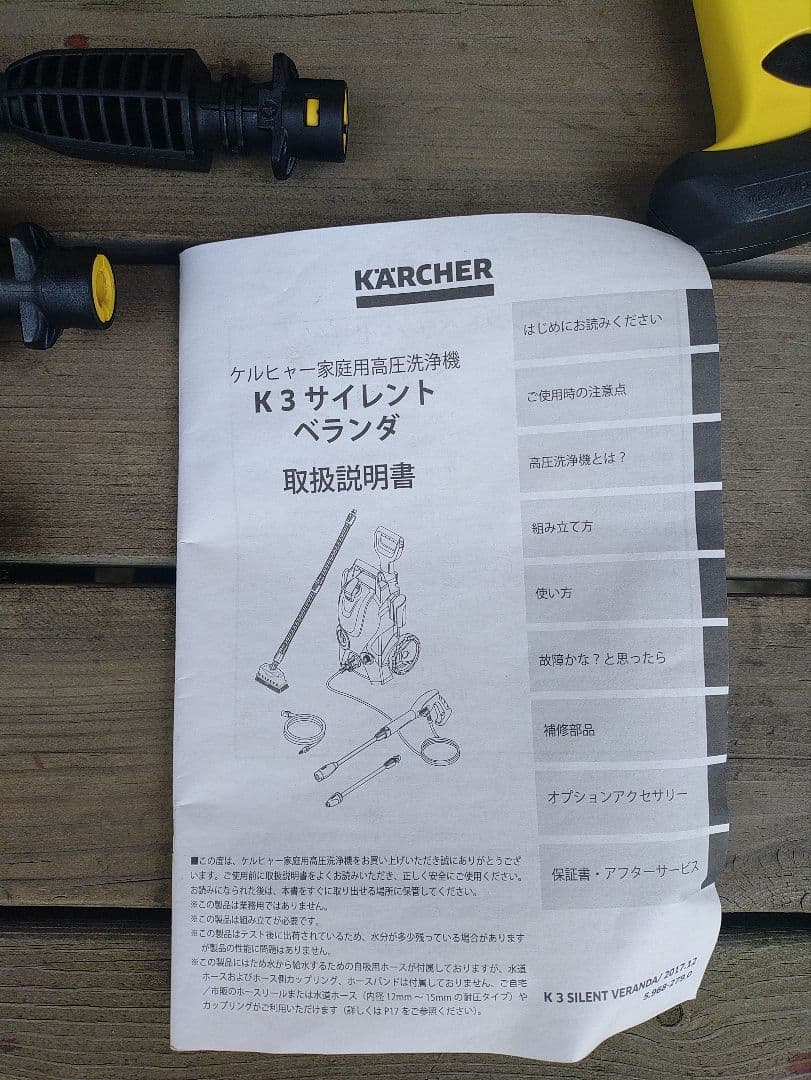 動作確認済　Karcher　k3 Silent 高圧洗浄機本体と付属品一式