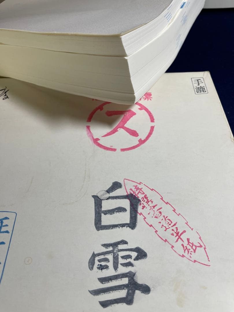 【墨研】手漉半紙◆「紅星牌・白雪」等5種まとめて約二千枚程◆使用半端◆唐紙 和紙