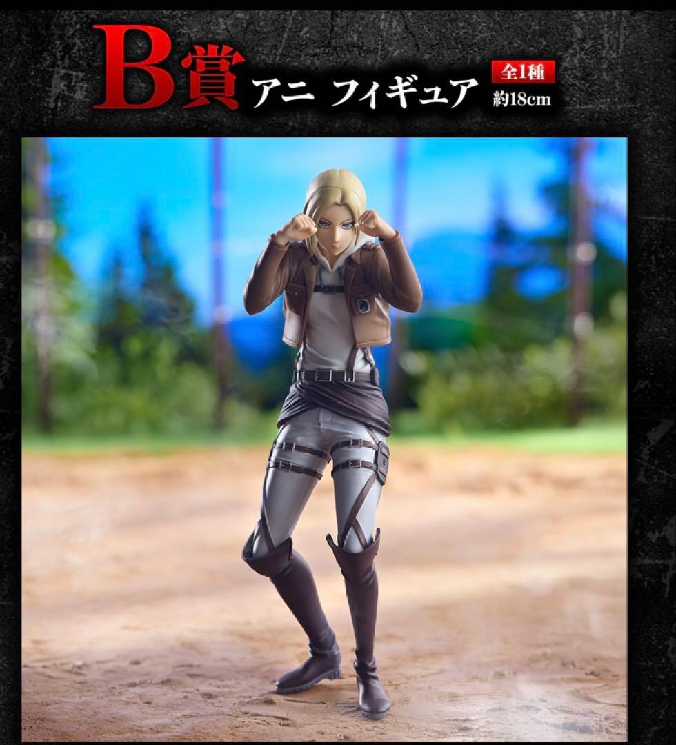 一番くじ 進撃の巨人 B賞アニフィギュア ・ E賞アクリルスタンド セット