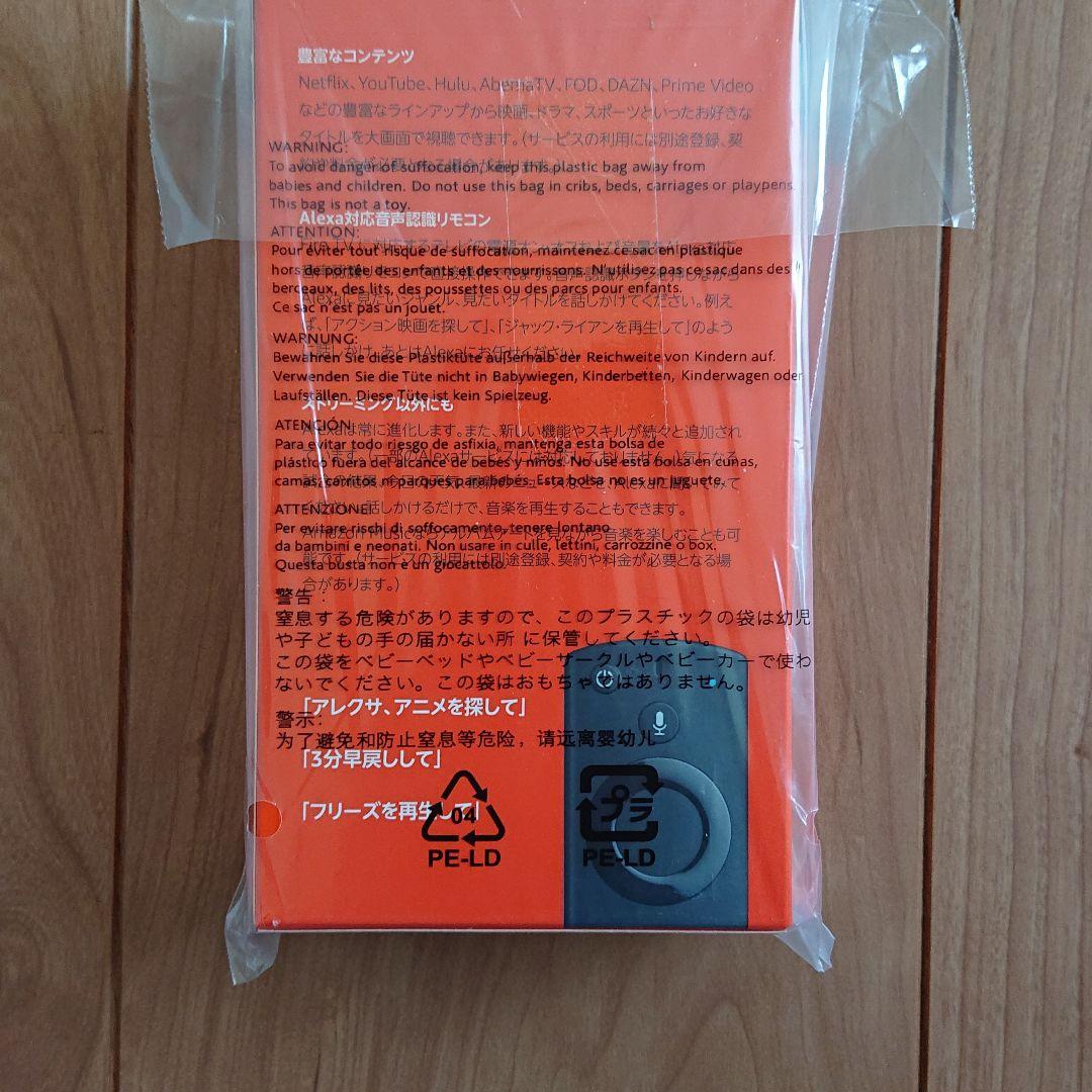 ☆稀少☆レア☆新品未使用☆Fire TV Stick