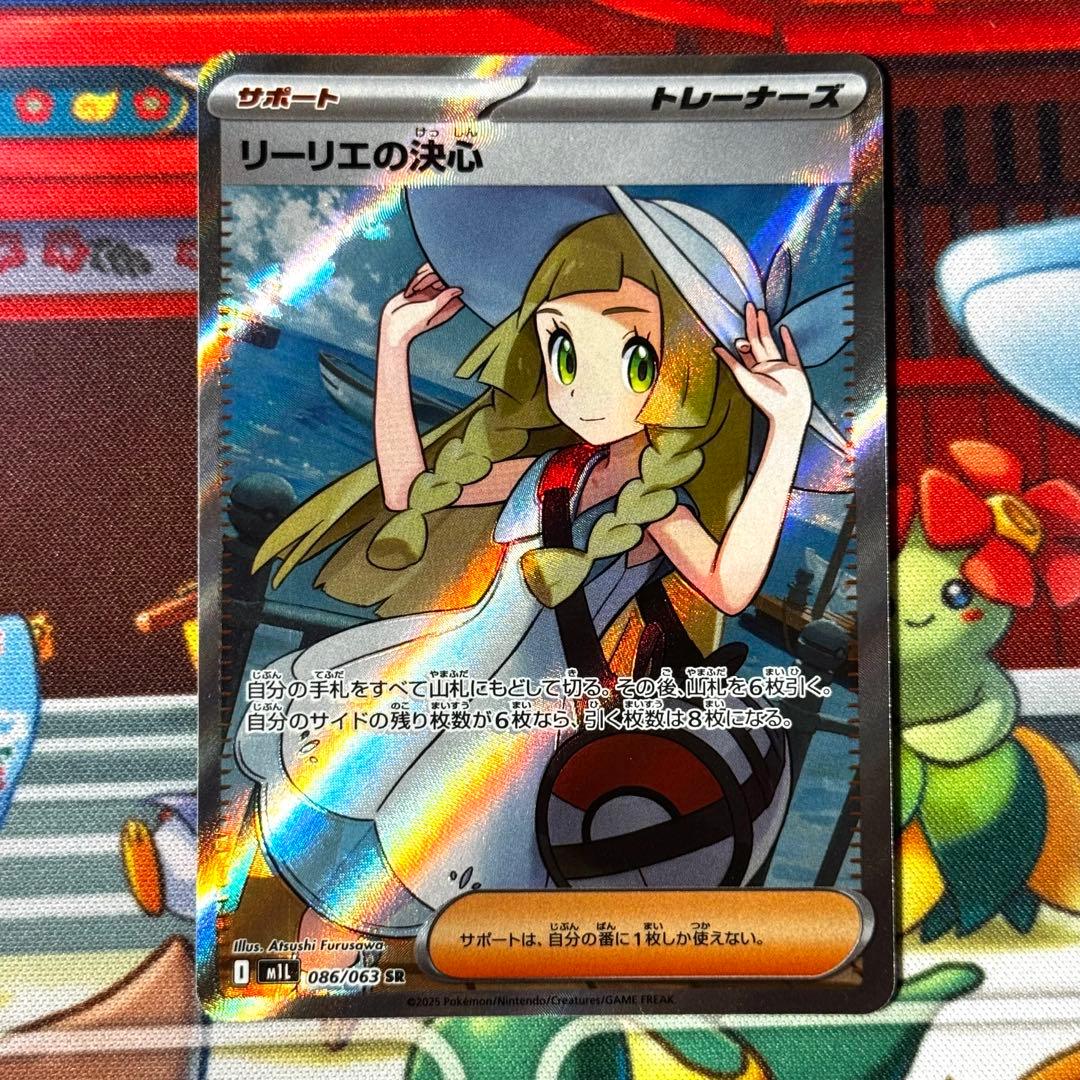 ポケモンカード リーリエの決心 SR 3枚セット