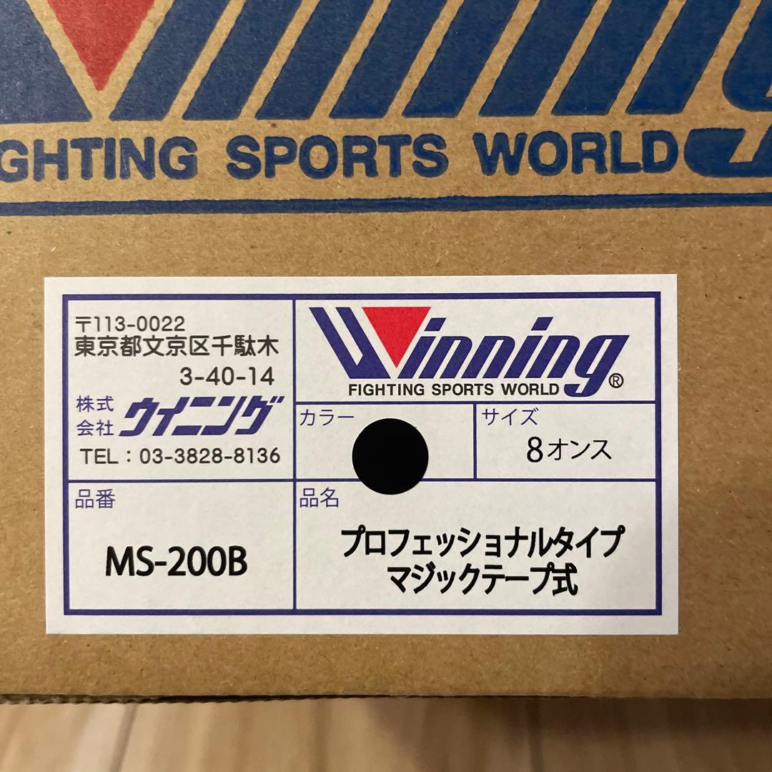 【新品/未使用】Winning MS-200B ボクシンググローブ 8オンス