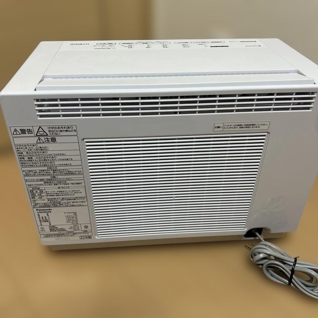 パナソニック　F-YHVX90-W 衣類除湿乾燥機　22年製