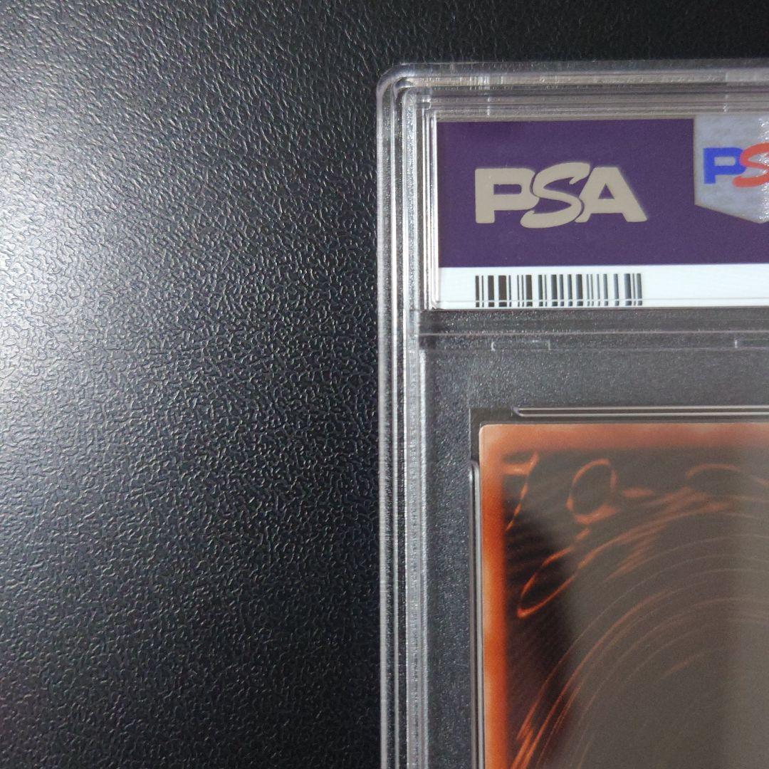 ト*ギ様 遊戯王「オシリスの天空竜」PSA9