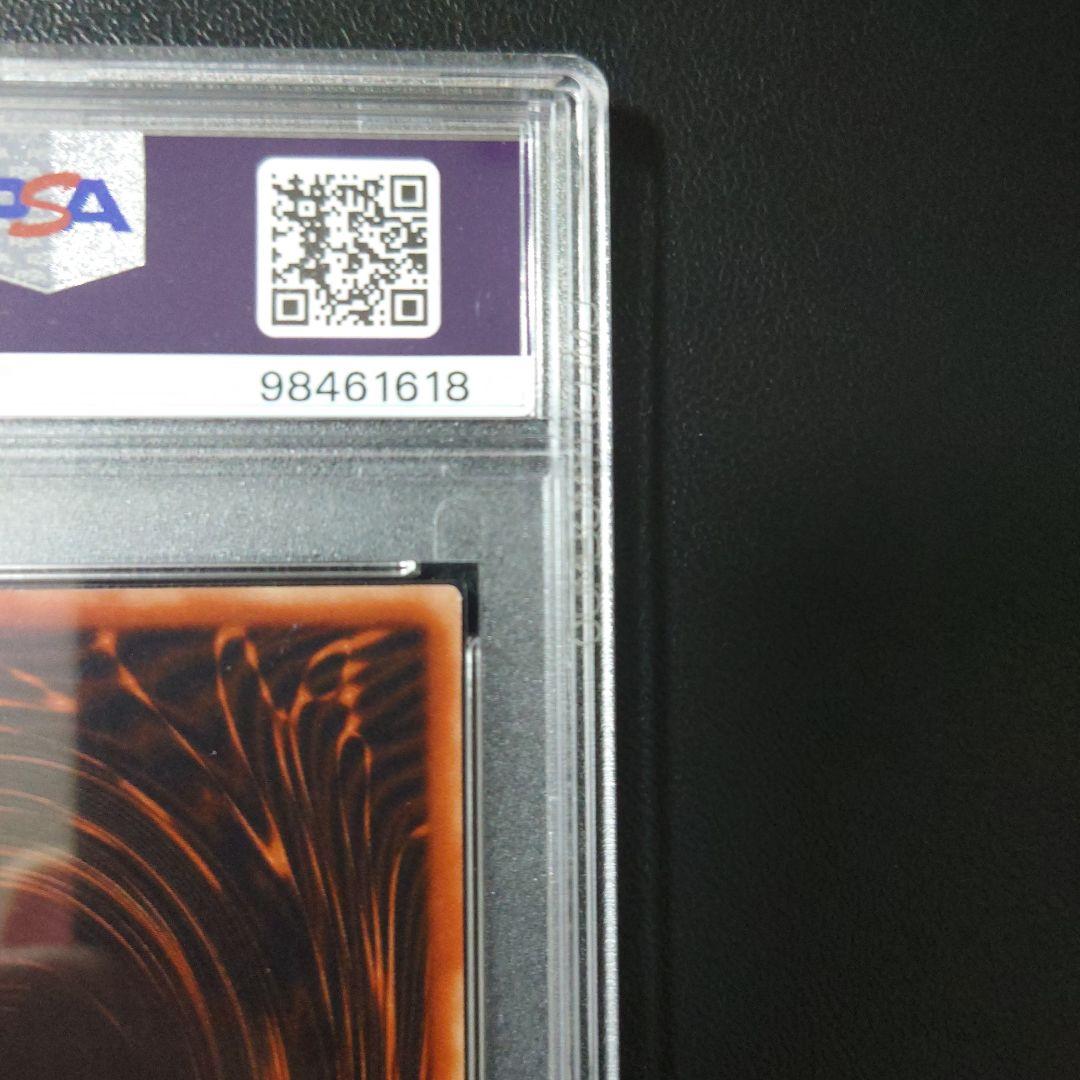 ト*ギ様 遊戯王「オシリスの天空竜」PSA9