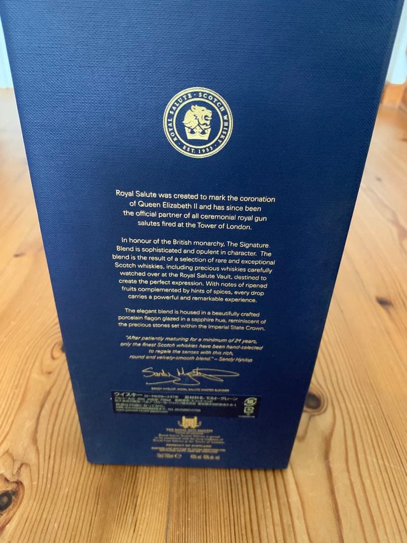 ローヤルサルート21年