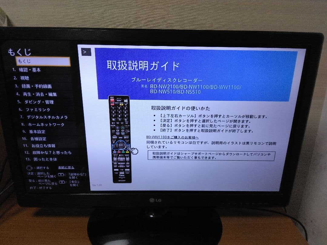 SHARP ブルーレイレコーダー BD-NW510 2番組同時録画　保証付き