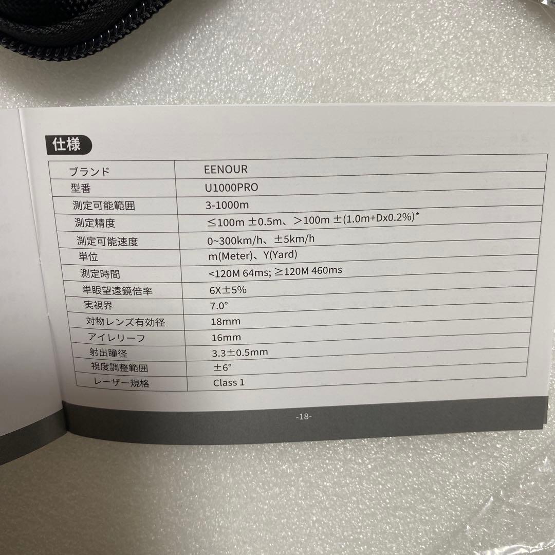 ヤ*ン様 送料無料　ゴルフ用レーザー距離計EENOUR U1000PRO ホワイ