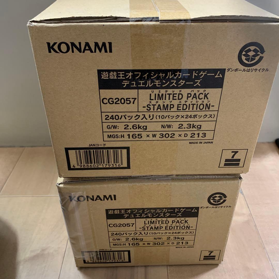 遊戯王LIMITED PACK STAMP EDITION スタンプ　2カートン