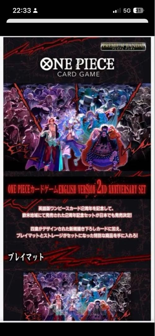 English 2nd AnniversarySet日本語版　輸送箱開封