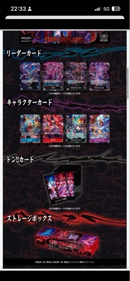 English 2nd AnniversarySet日本語版　輸送箱開封