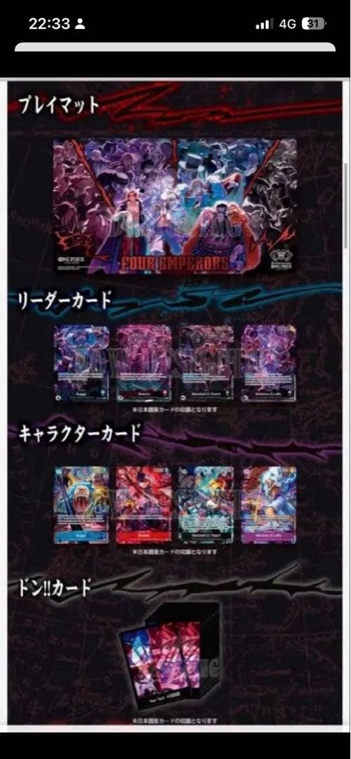 English 2nd AnniversarySet日本語版　輸送箱開封