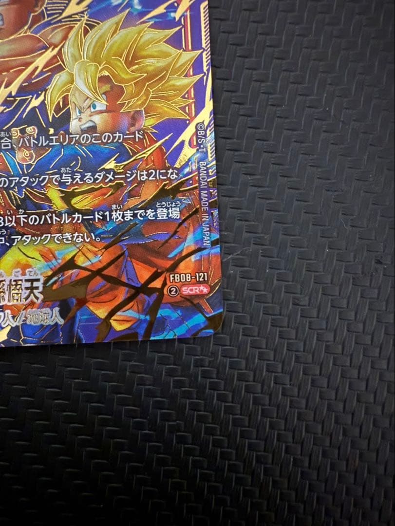 超サイヤ人ゴッドSS 孫悟空 SRカード