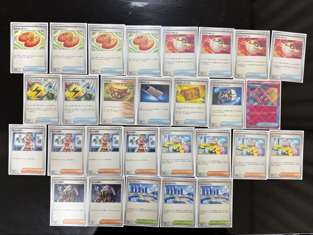 ナンジャモのハラバリーex SAR デッキ