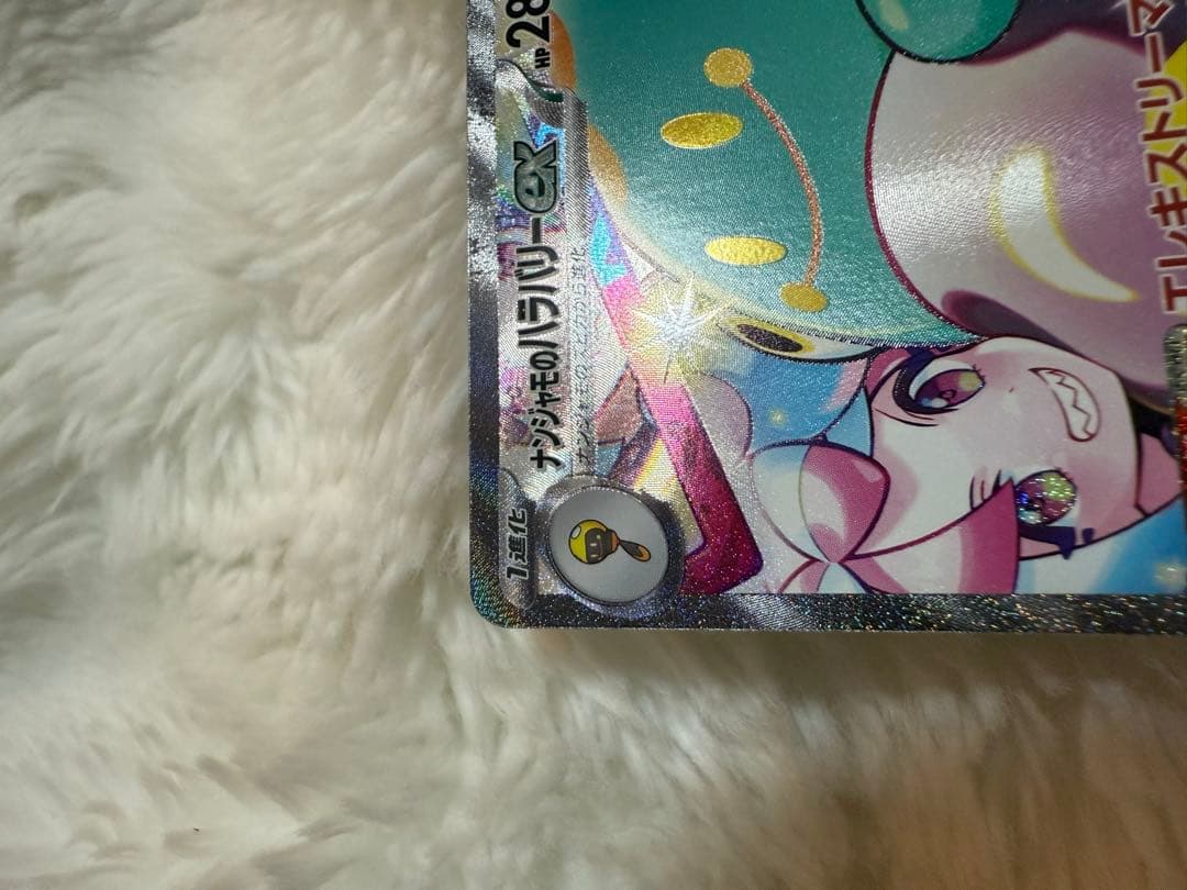 ナンジャモのハラバリーex SAR デッキ