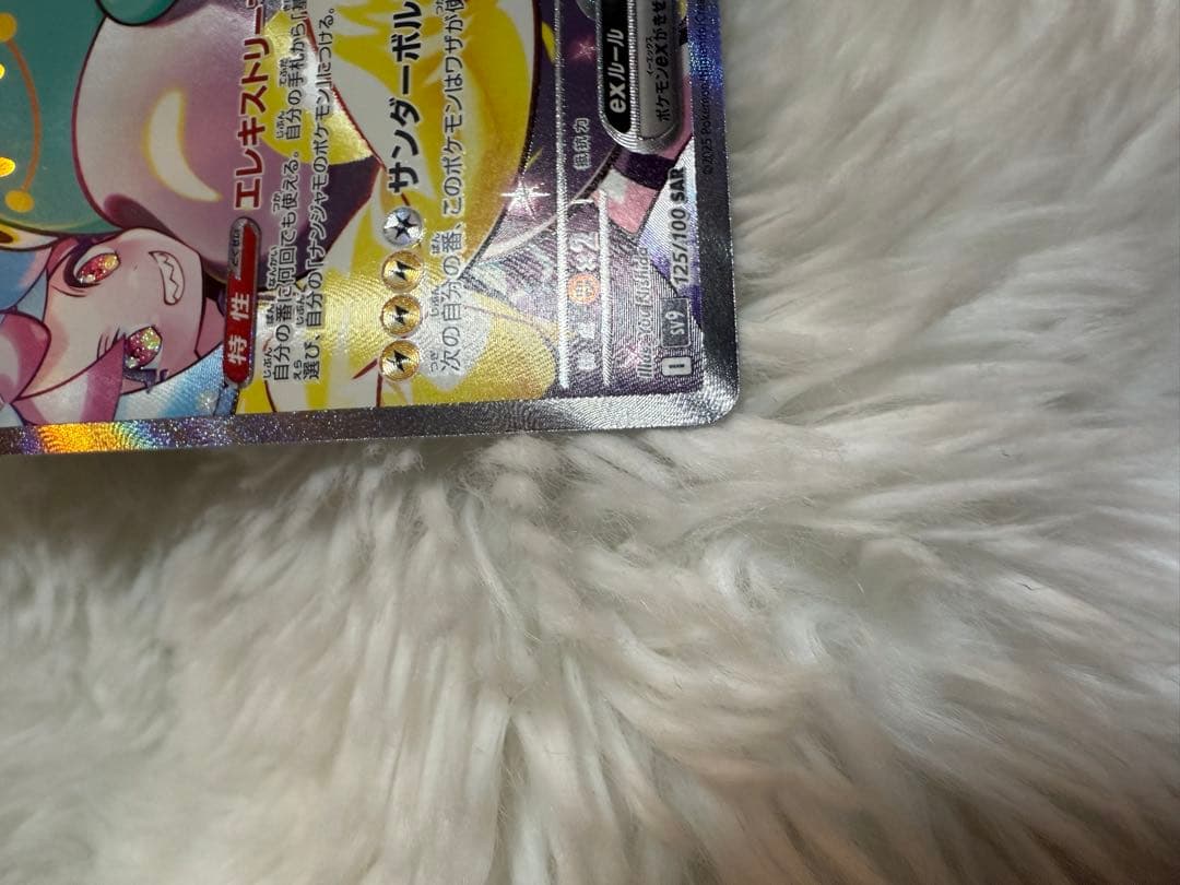 ナンジャモのハラバリーex SAR デッキ