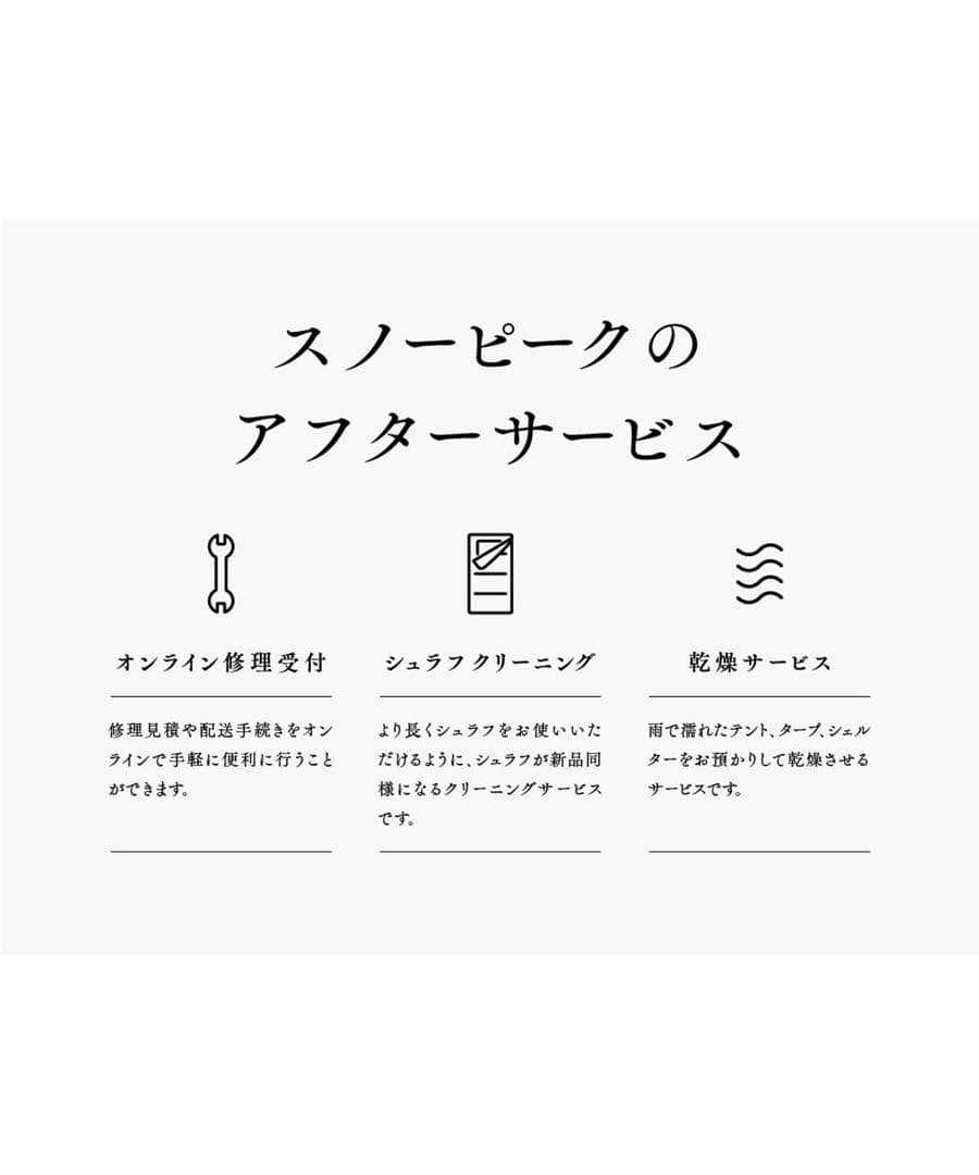 ステンレストレー 1ユニット ブラック FES-085-BK 雪峰祭スノーピーク