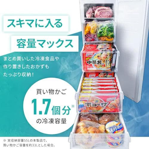 IRIS OHYAMA 冷凍庫 IUSN-8A-W 80L 未開封