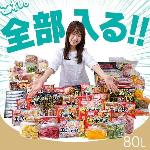 IRIS OHYAMA 冷凍庫 IUSN-8A-W 80L 未開封