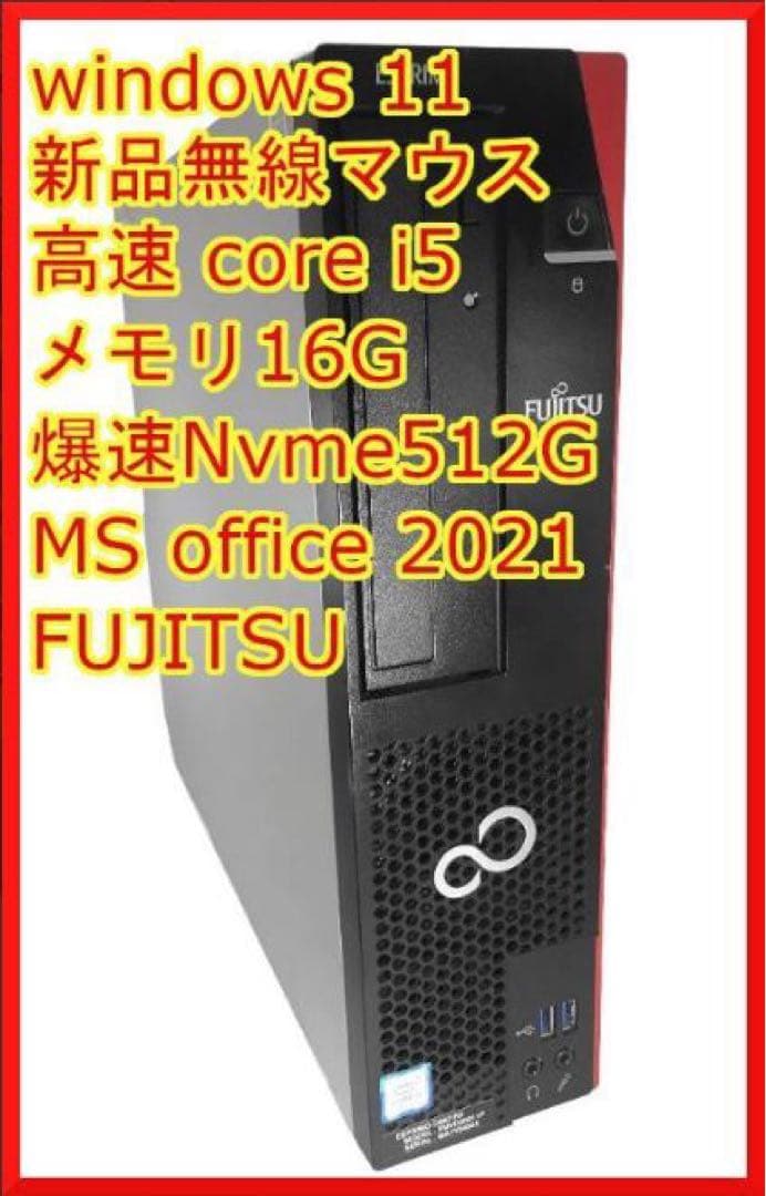 爆速15倍速 Nvme M.2 SSD D587 i5 16g xpも可