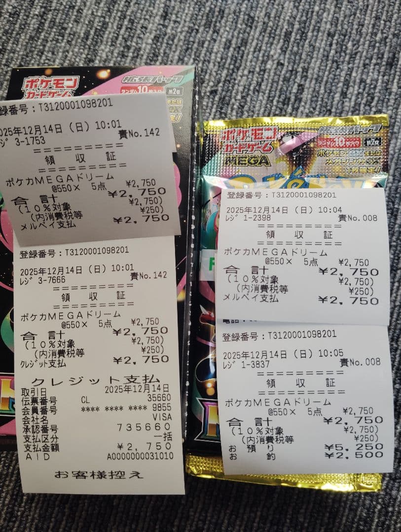 ポケモンカードゲーム MEGA ドリームEX 2箱セット