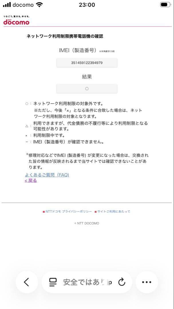 らくらくスマートフォン　F-53E ゴールド　未使用