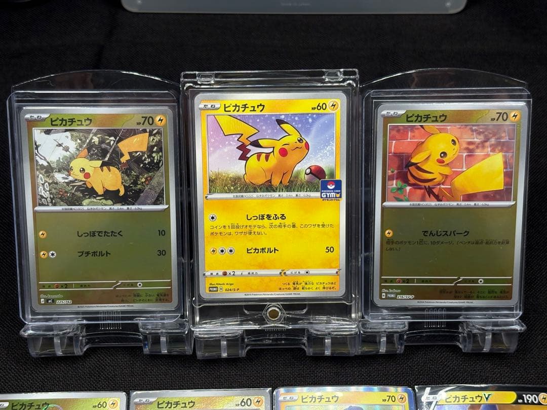 H*o様 『厳選ピカチュウセット』計13枚 PROMO.モンボミラー等々