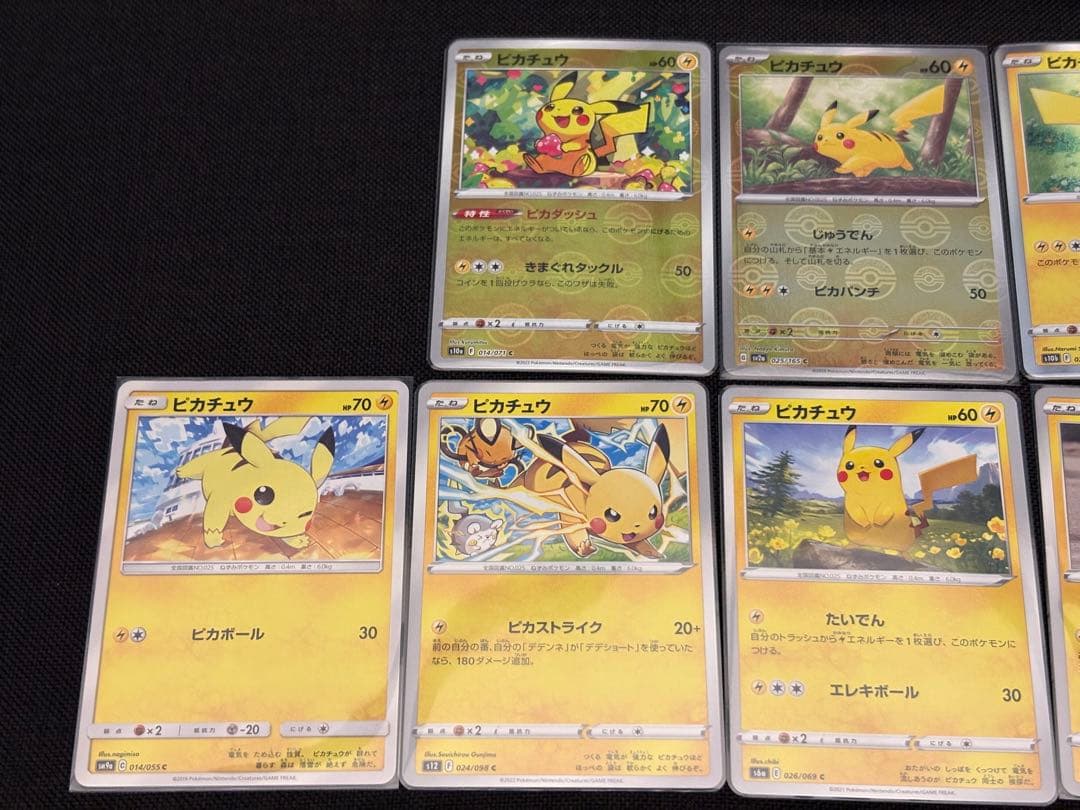 H*o様 『厳選ピカチュウセット』計13枚 PROMO.モンボミラー等々