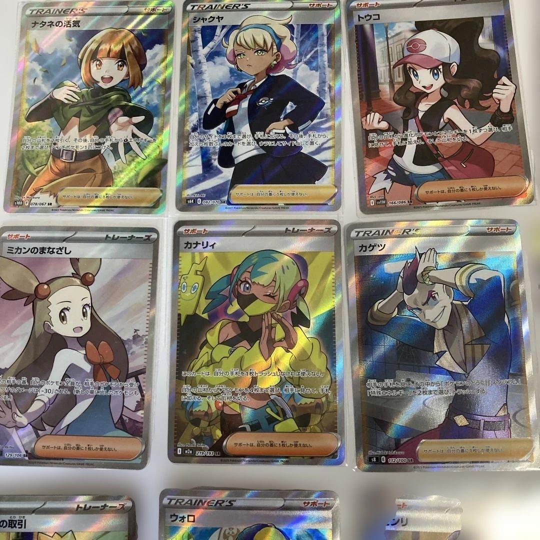 ポケモンカード【アセロラのいたずら】 他全SR15枚