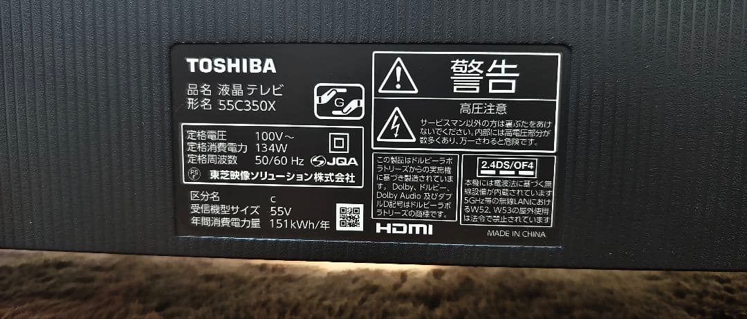 2024年 東芝REGZA 4K TV 55C350X　テレビ