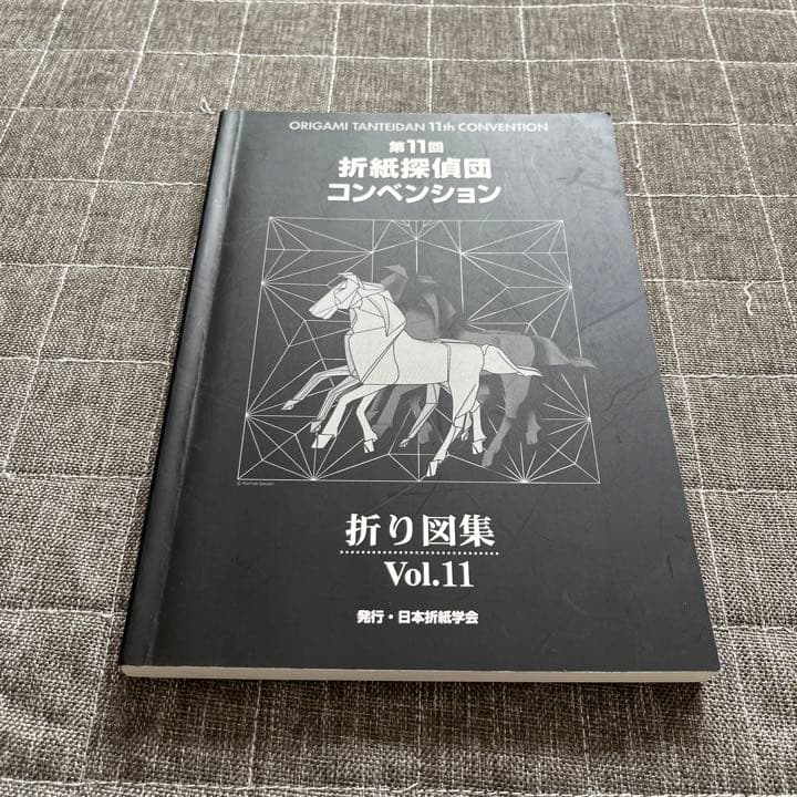 第11回 折紙探偵団コンベンション 折り図集 vol.11 b