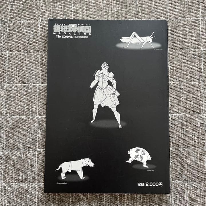 第11回 折紙探偵団コンベンション 折り図集 vol.11 b