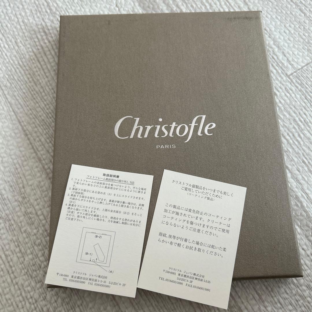 【未使用 】Christofleクリストフル写真立て