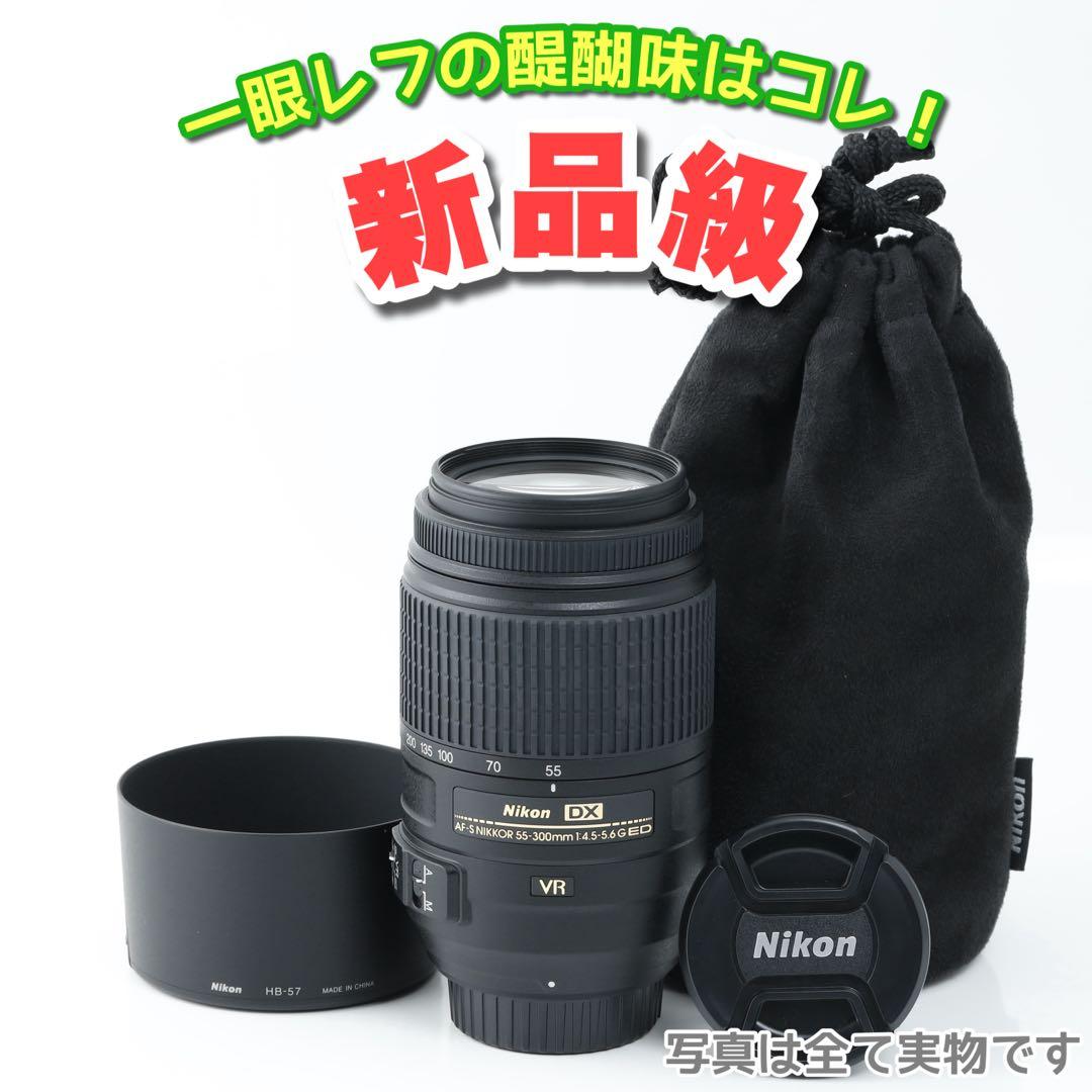 188★AF-S 55-300mm★NIKONニコン★手ぶれ補正付き超望遠