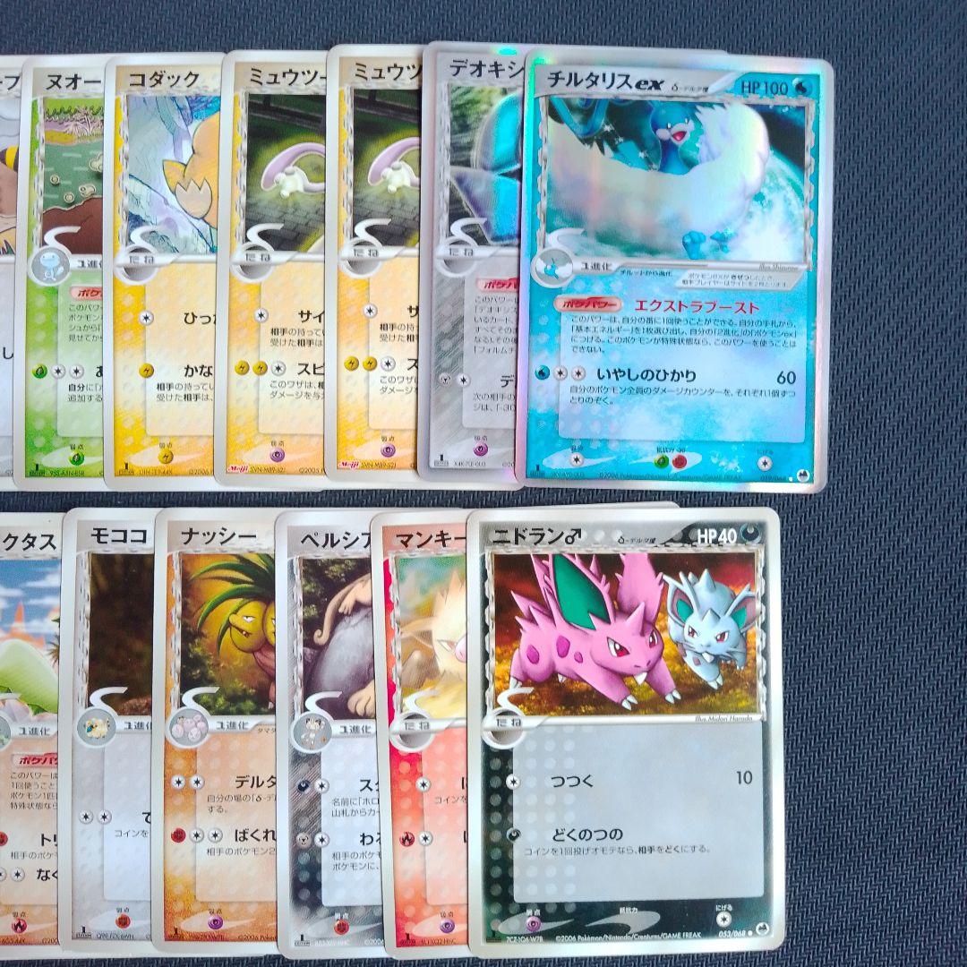 ポケモンカード デルタ種 セット