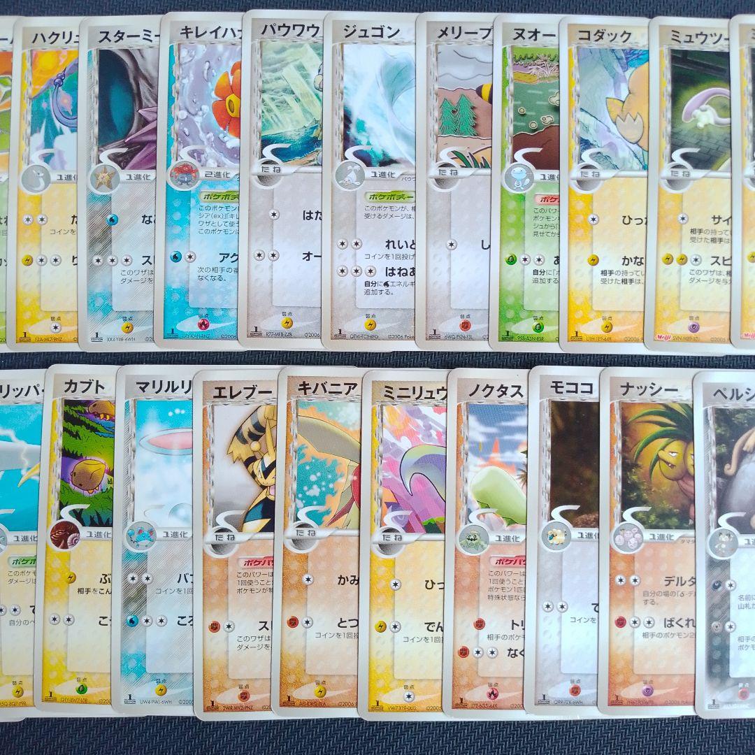 ポケモンカード デルタ種 セット