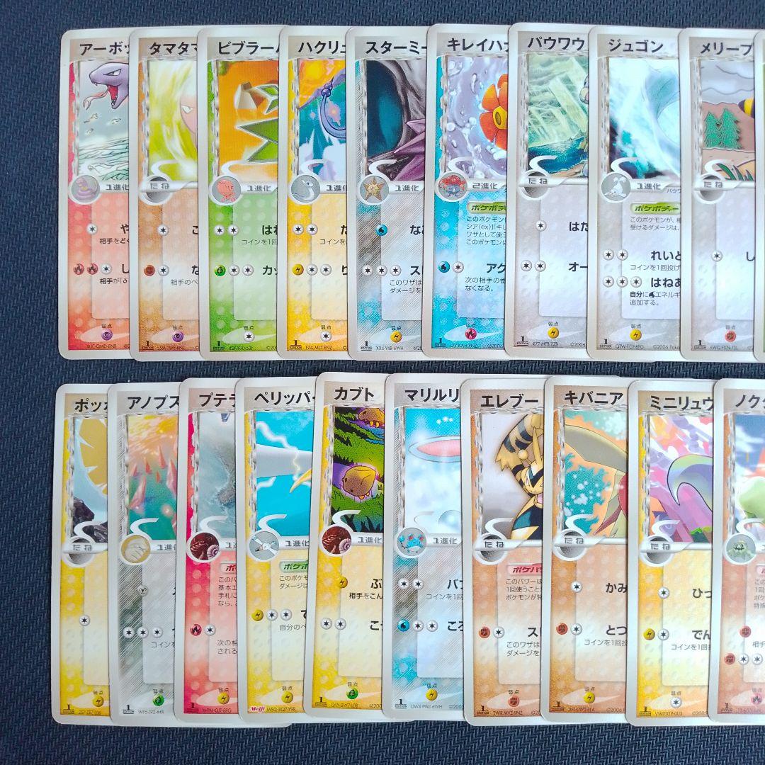 ポケモンカード デルタ種 セット