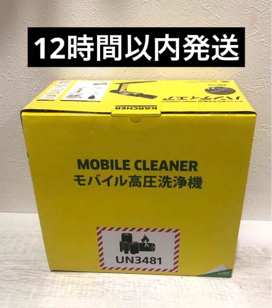 新品未開封　KARCHER OC HANDY COMPACT ハンディエア