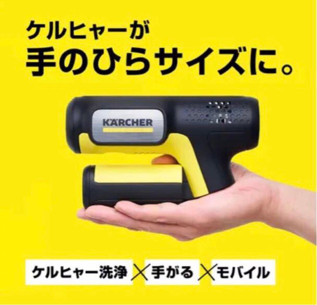 新品未開封　KARCHER OC HANDY COMPACT ハンディエア