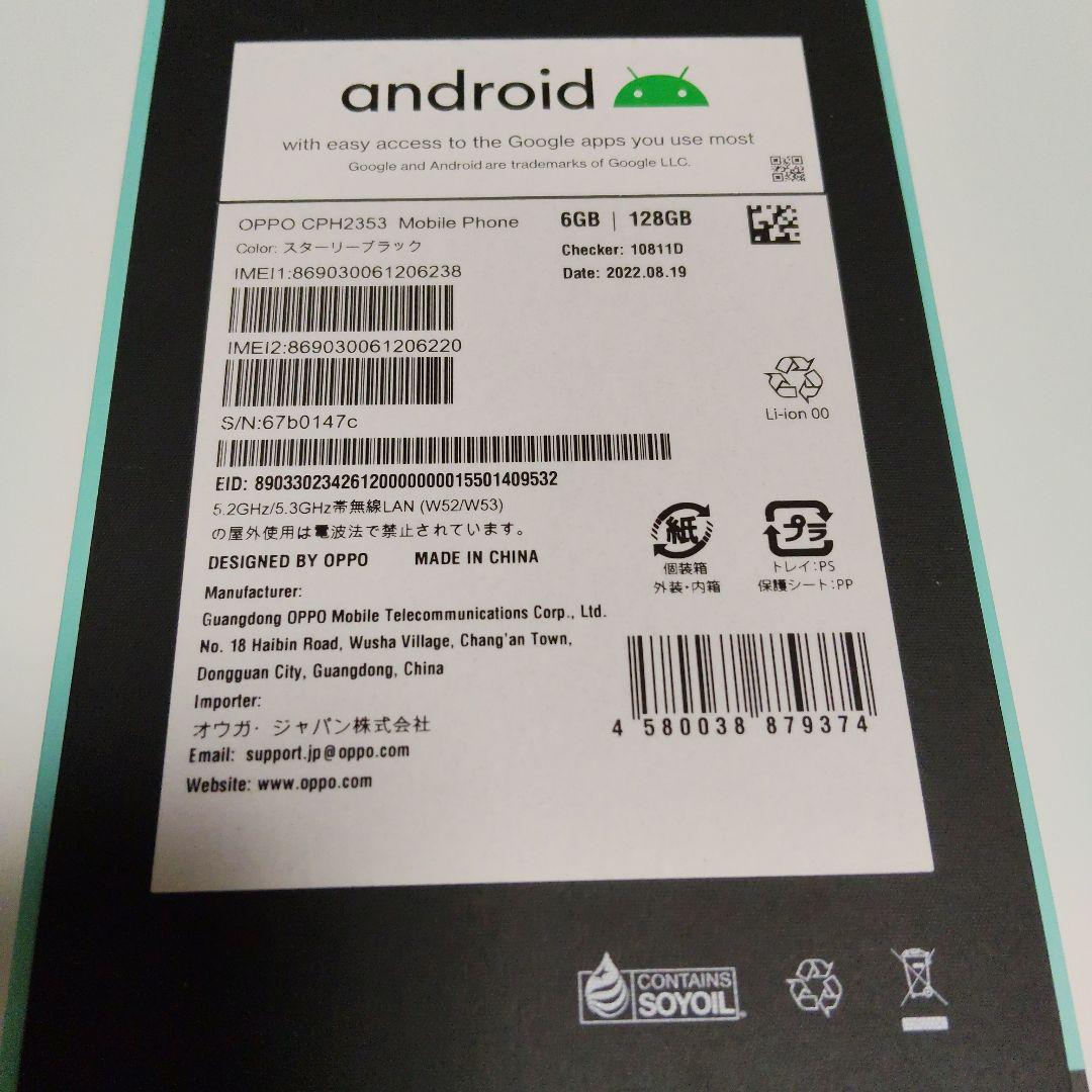 OPPO Reno7 A ブラック 本体