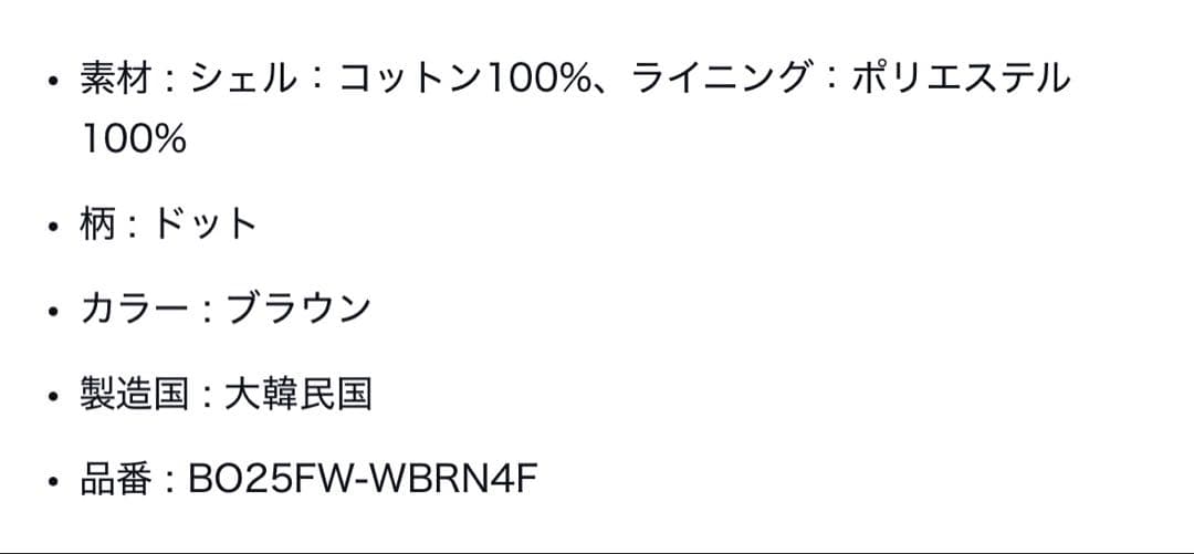 【BAUF】ドットコーデュロイジャケット[ブラウン]