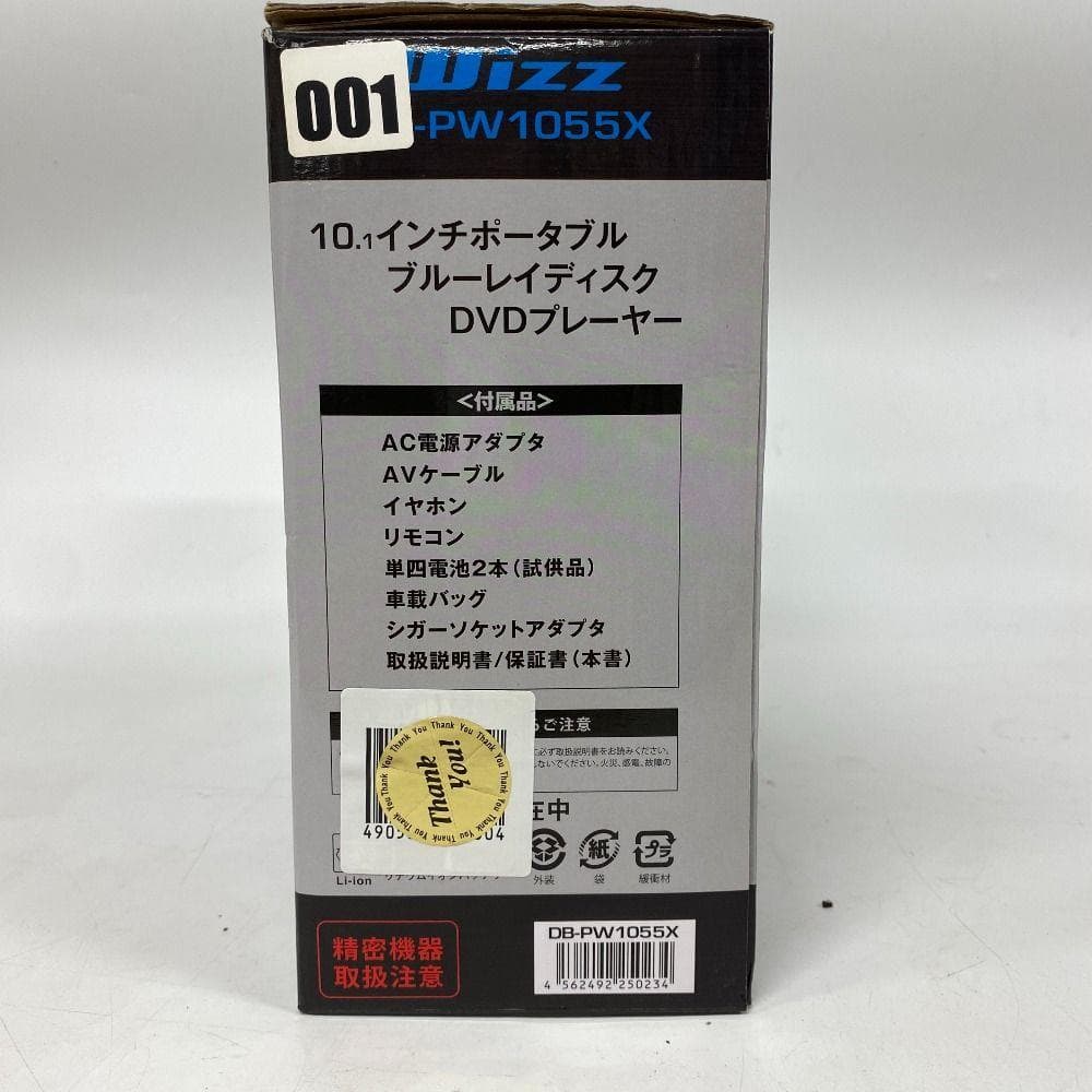 Wizz DB-PW1055X 10インチポータブルブルーレイプレイヤー