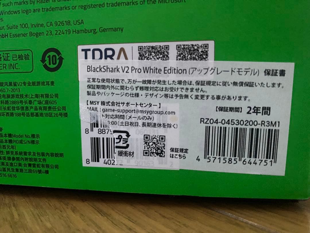 Razer BLACKSHARK V2 PRO ホワイト