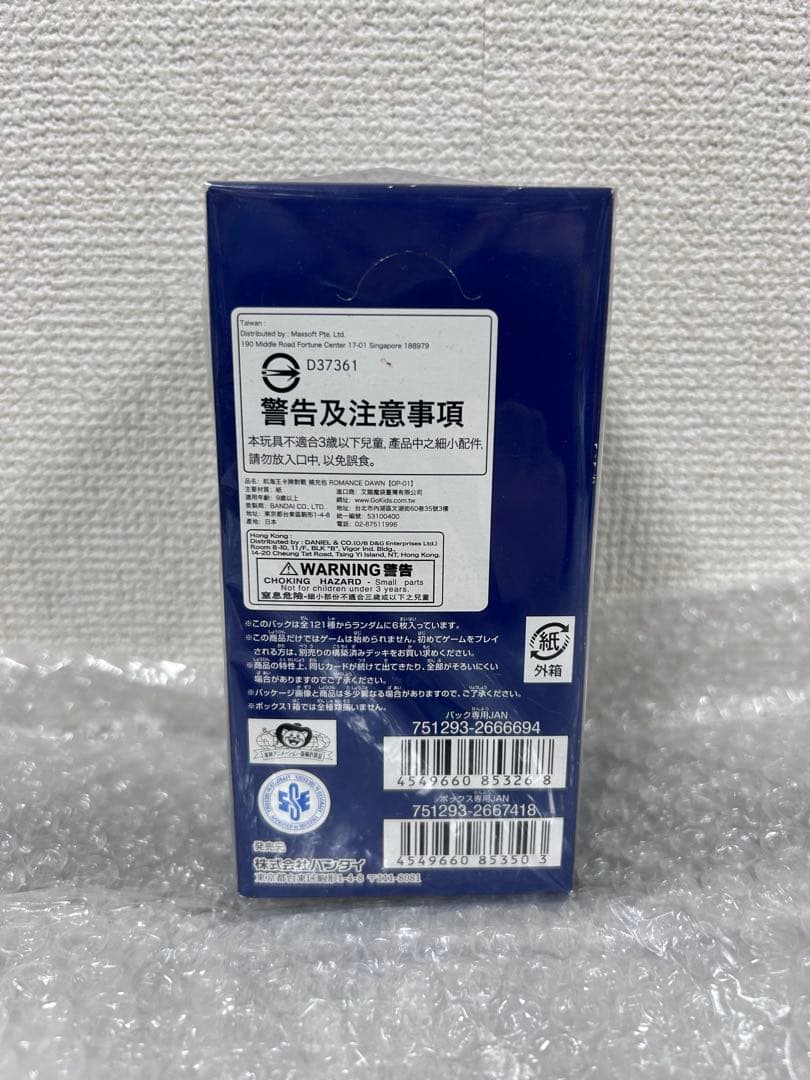 ワンピースカードゲーム ロマンスドーン 1BOX 新品未開封 テープ付き