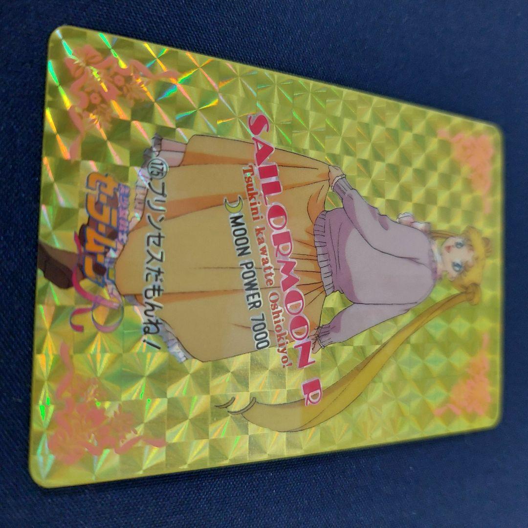 激レア　月野うさぎ　1993年　セーラームーン　カードダス　アマダ