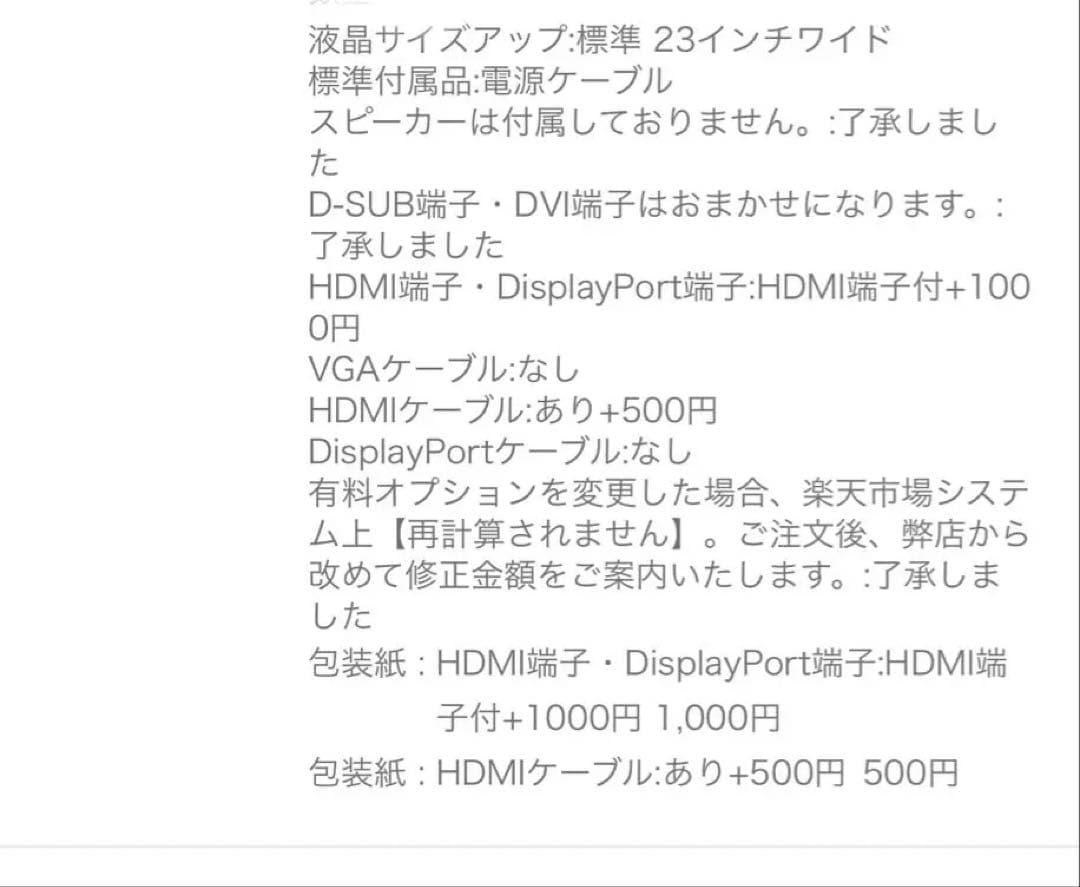 値下げ‼️2台セットパソコンモニター 23インチ