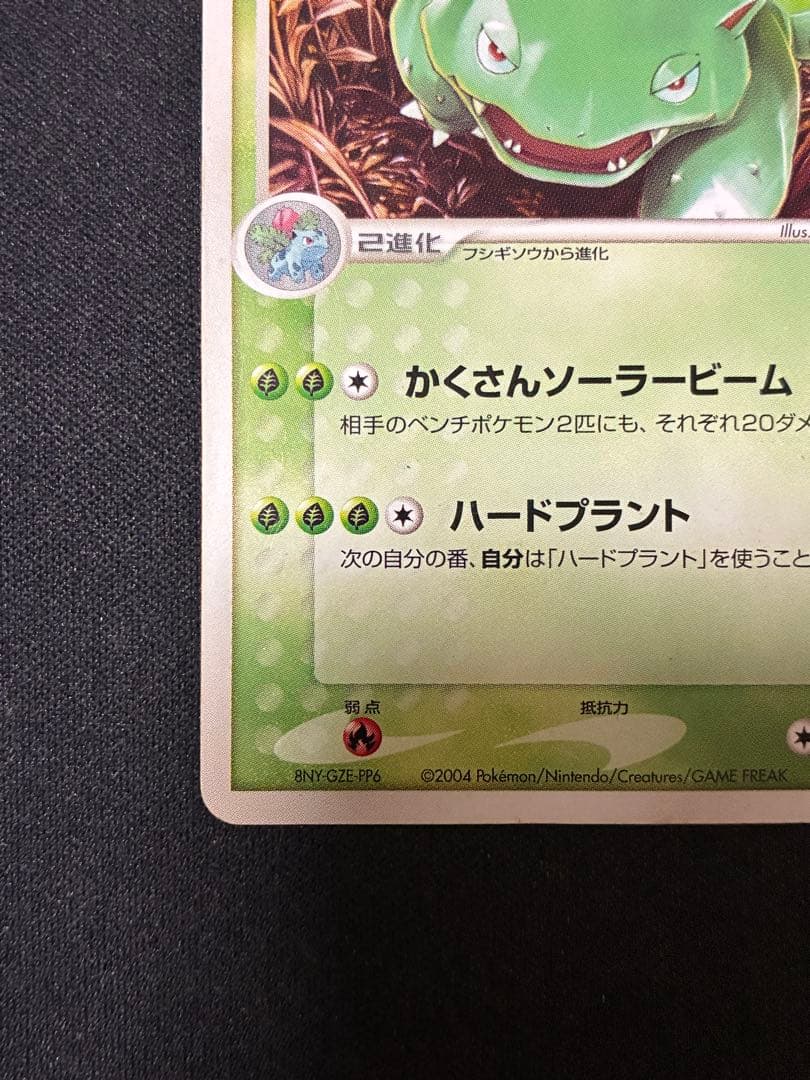 フシギバナ PROMO PCG-Pプロモカード 003/PCG-P