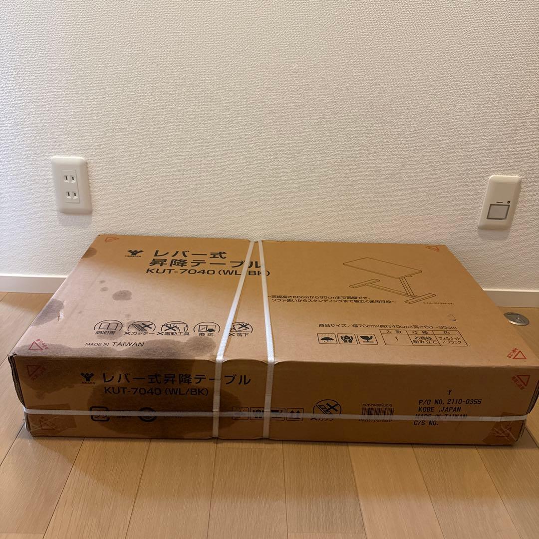 山善　昇降式 サイドテーブル 高さ60-95㎝ KUT-7040(WL/BK)